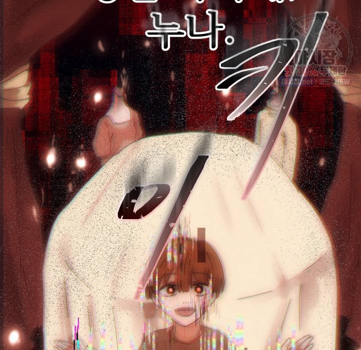버그트레인 3화 28