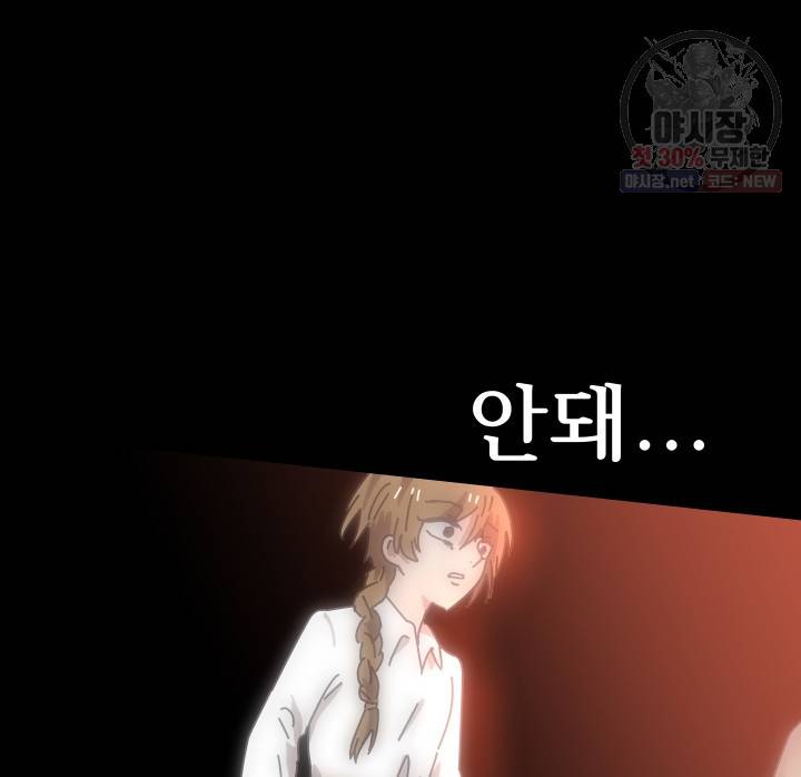 버그트레인 3화 30
