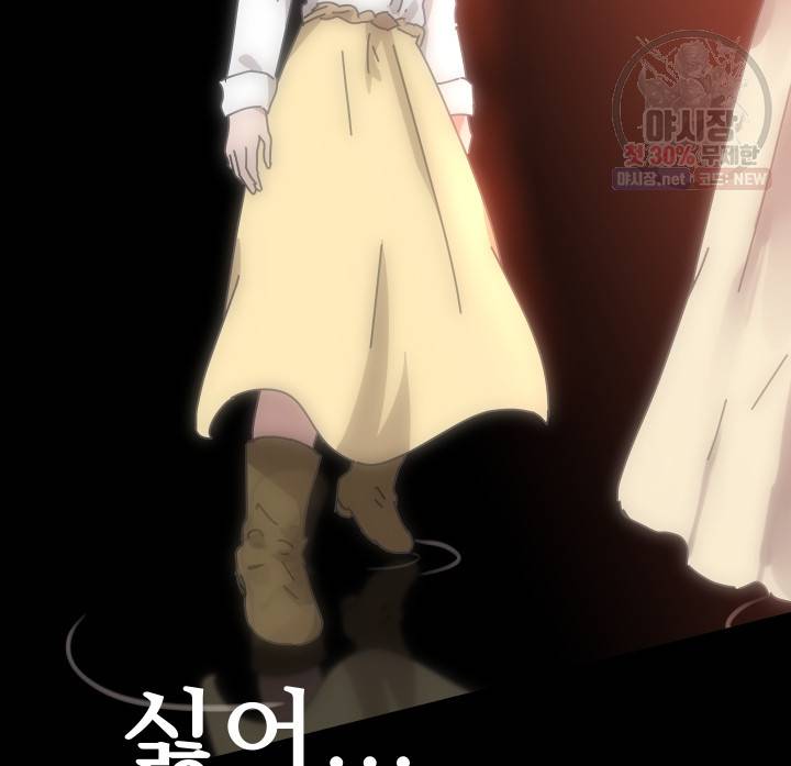 버그트레인 3화 31