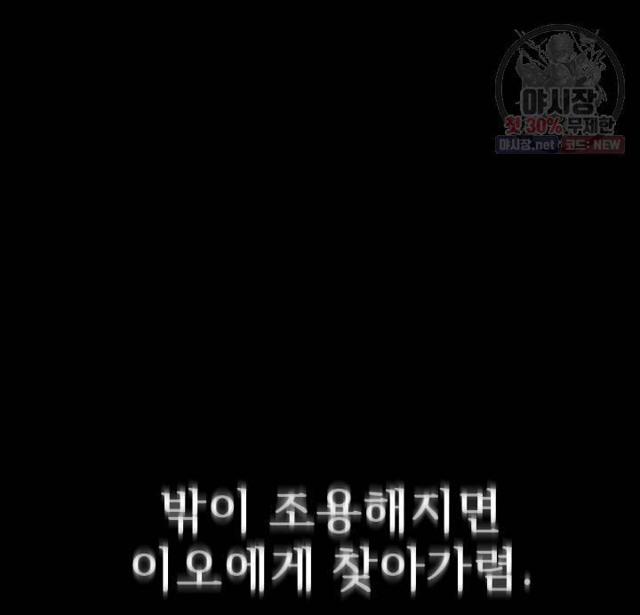 버그트레인 3화 40