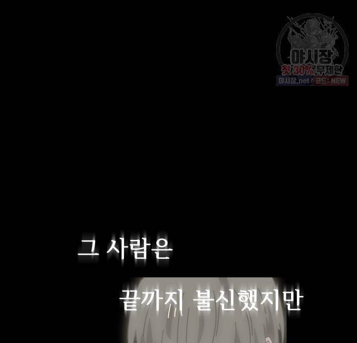 버그트레인 3화 41