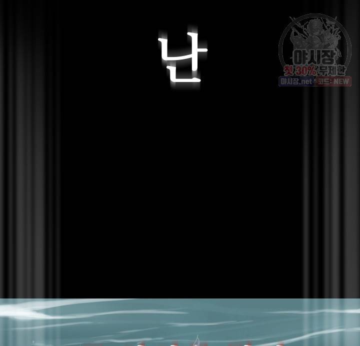 버그트레인 3화 44