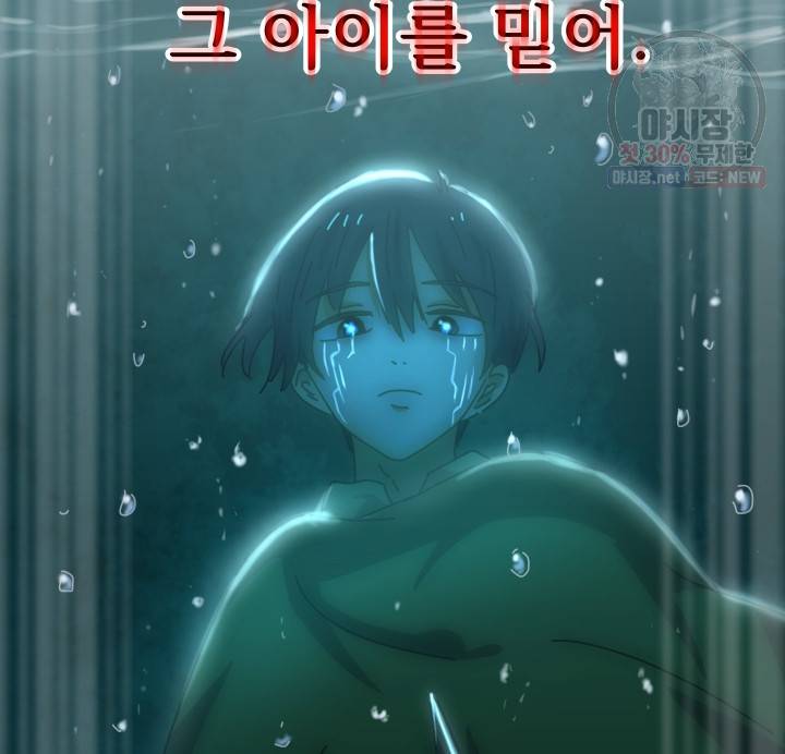 버그트레인 3화 45