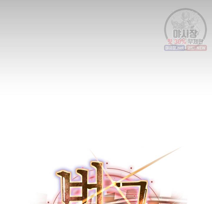 버그트레인 3화 49