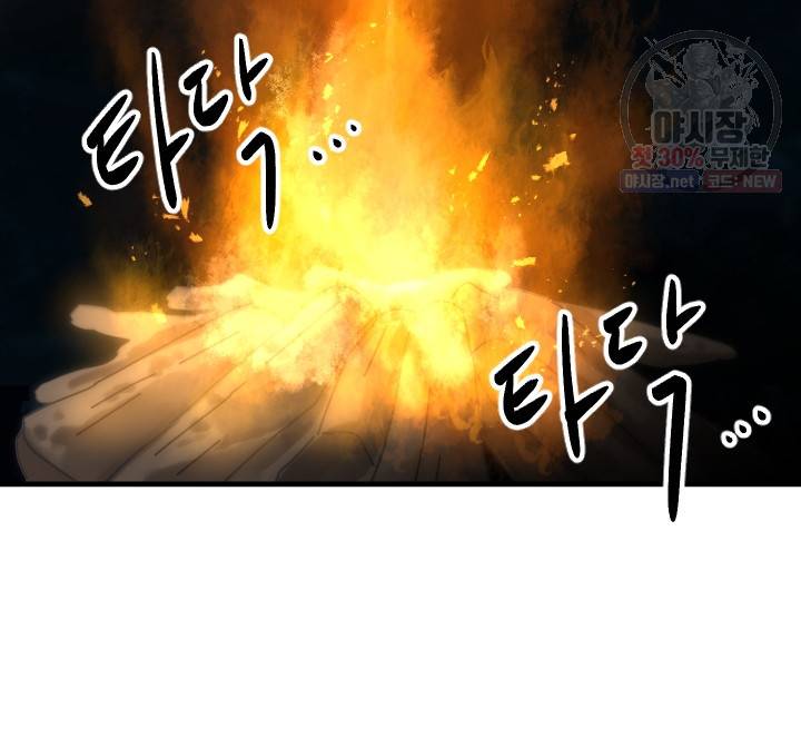 버그트레인 3화 59