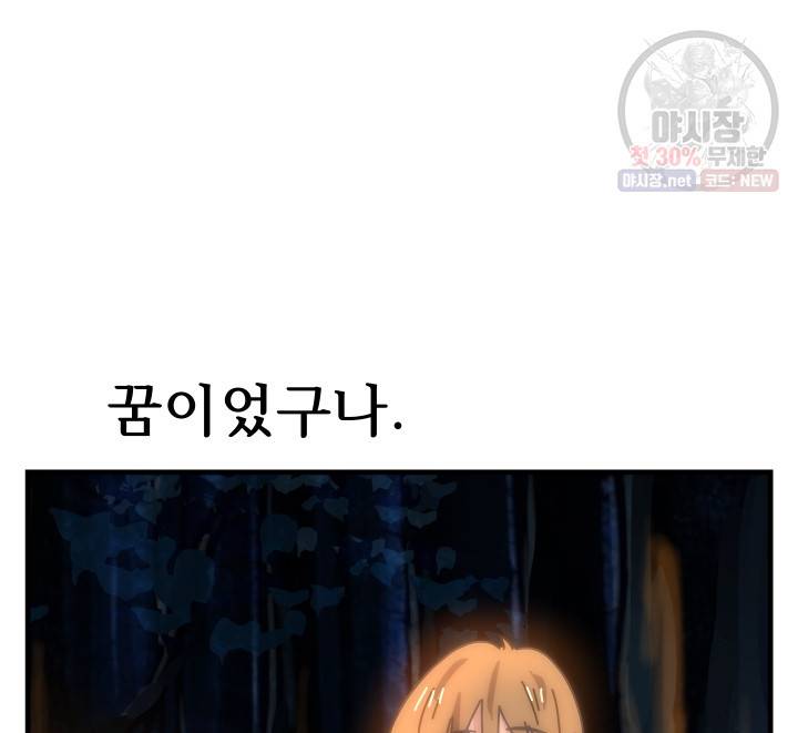 버그트레인 3화 60