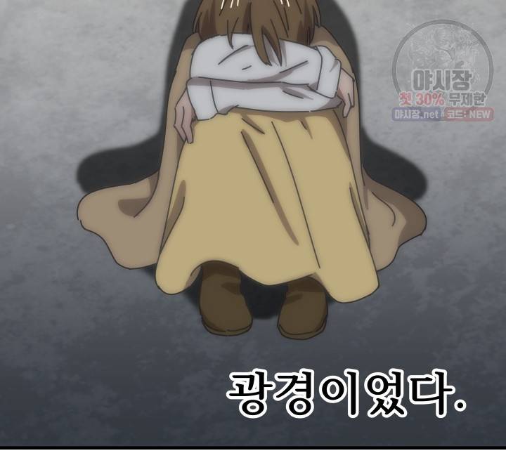 버그트레인 3화 65