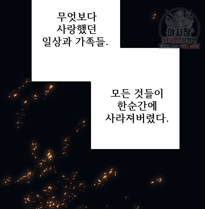 버그트레인 3화 67