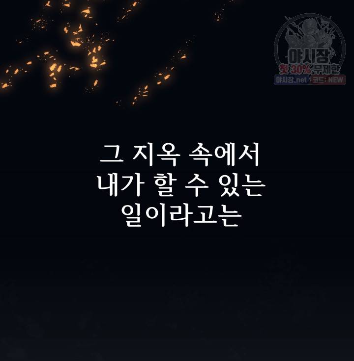 버그트레인 3화 68