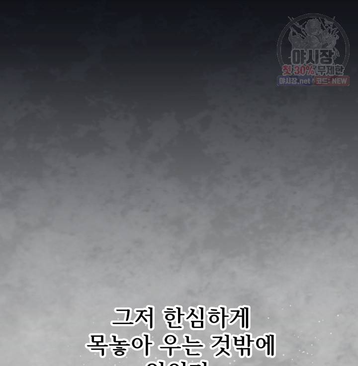 버그트레인 3화 69