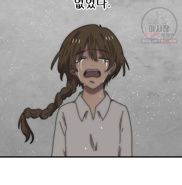 버그트레인 3화 70