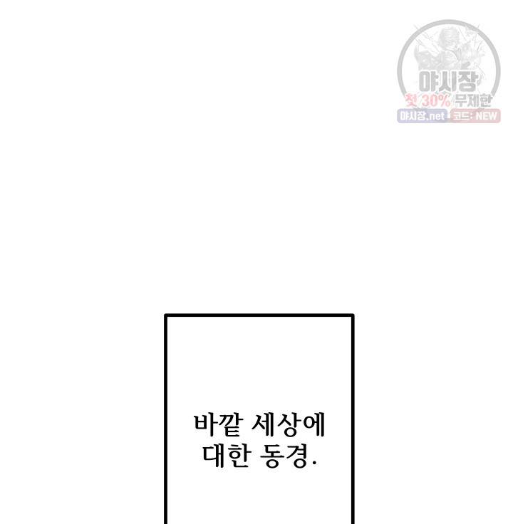 버그트레인 3화 71