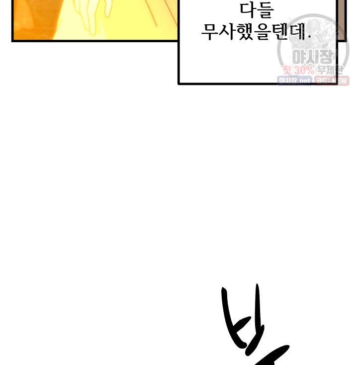 버그트레인 3화 74