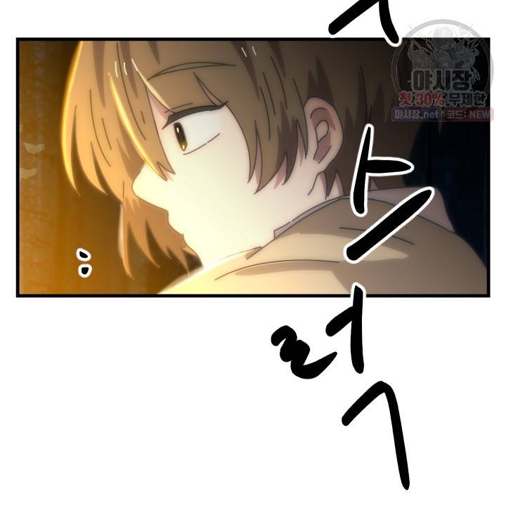 버그트레인 3화 75