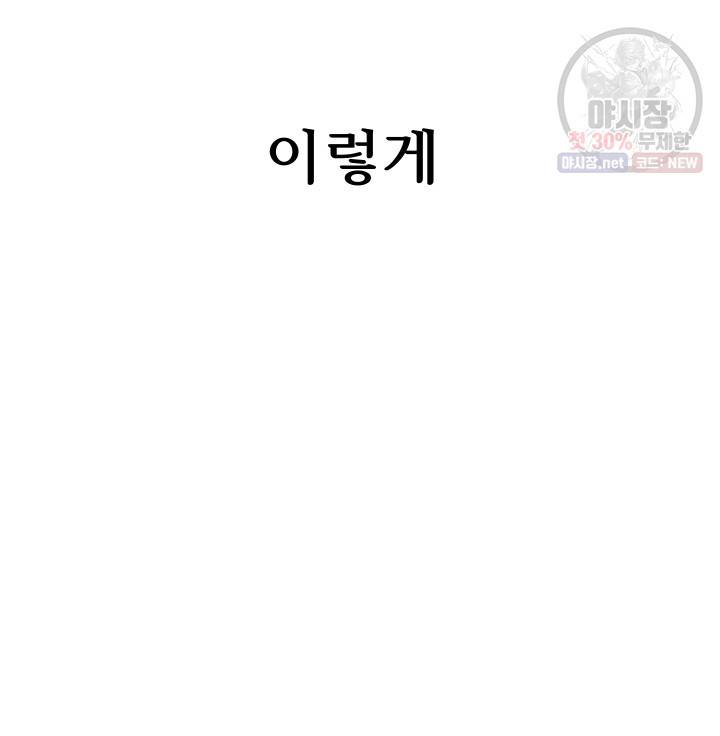 버그트레인 3화 76