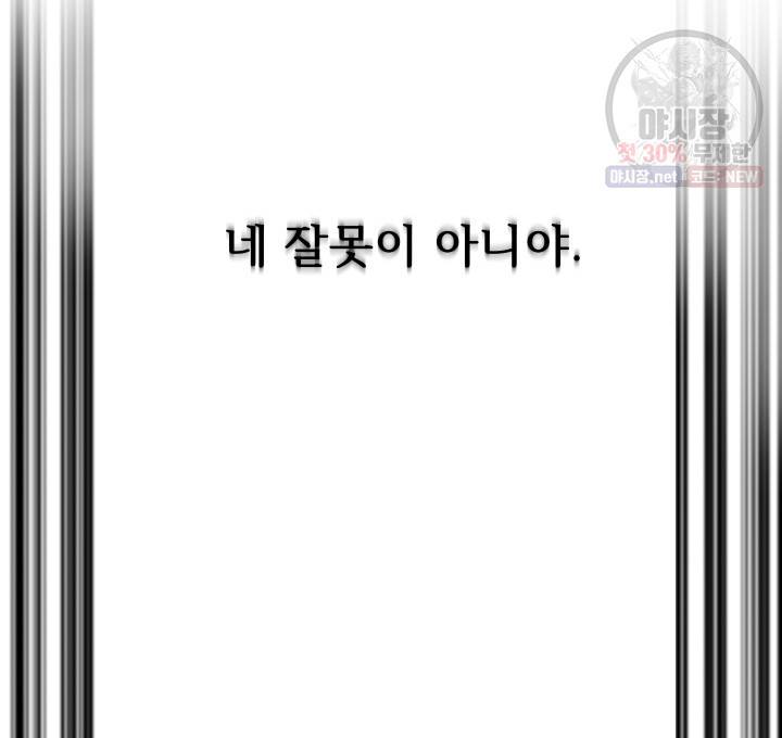 버그트레인 3화 88