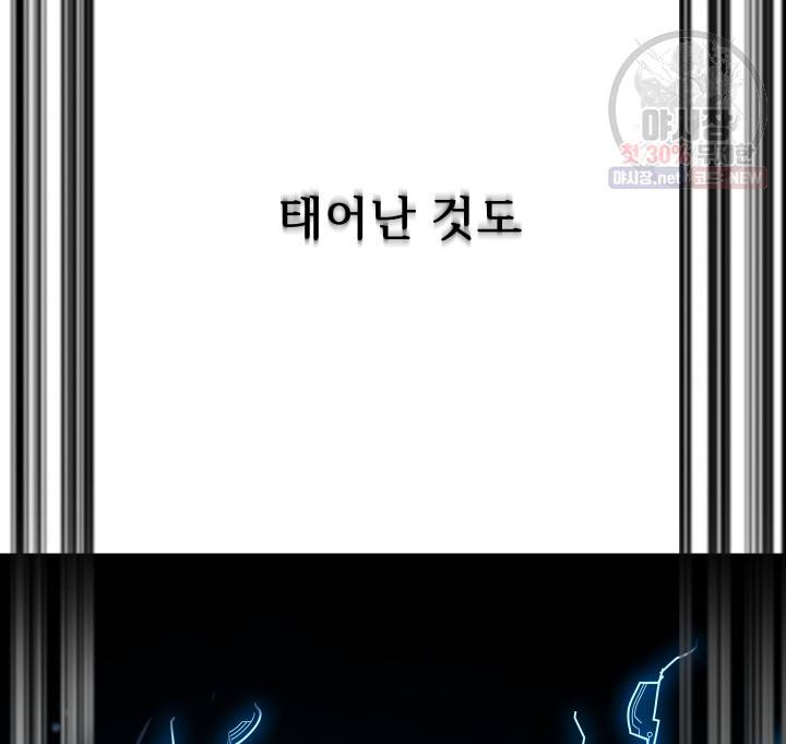 버그트레인 3화 89