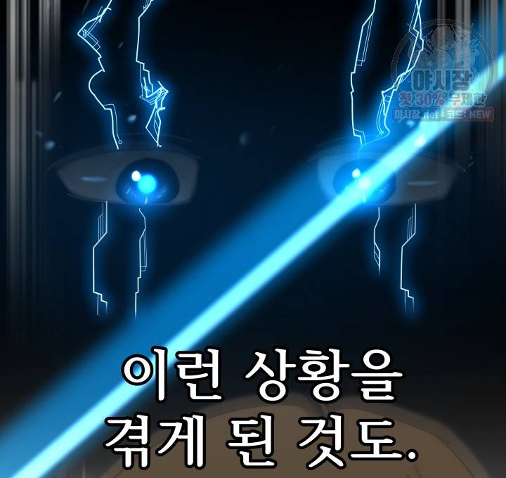 버그트레인 3화 90