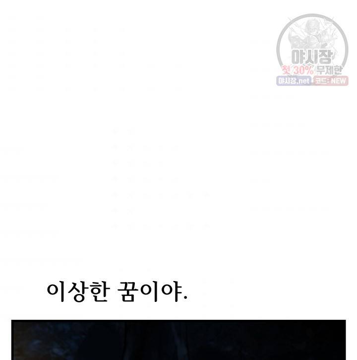 버그트레인 3화 92