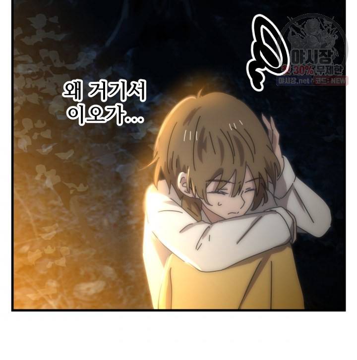 버그트레인 3화 93
