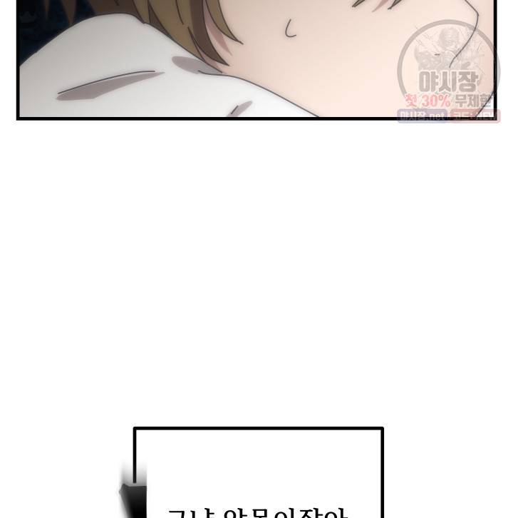 버그트레인 3화 95