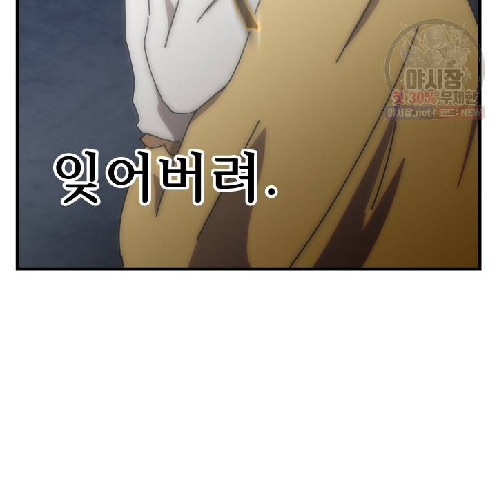 버그트레인 3화 97