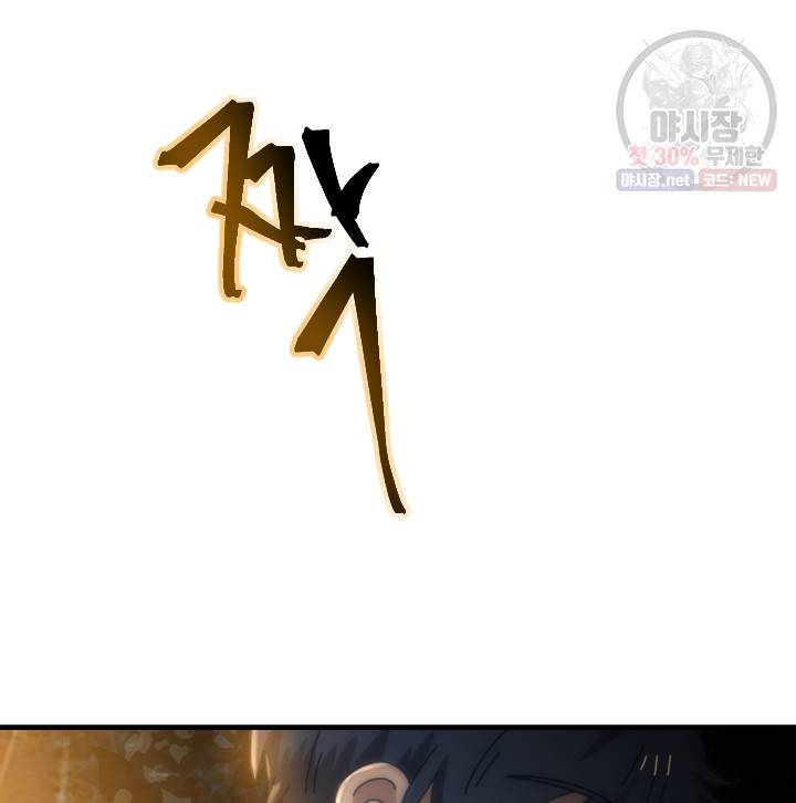 버그트레인 3화 99