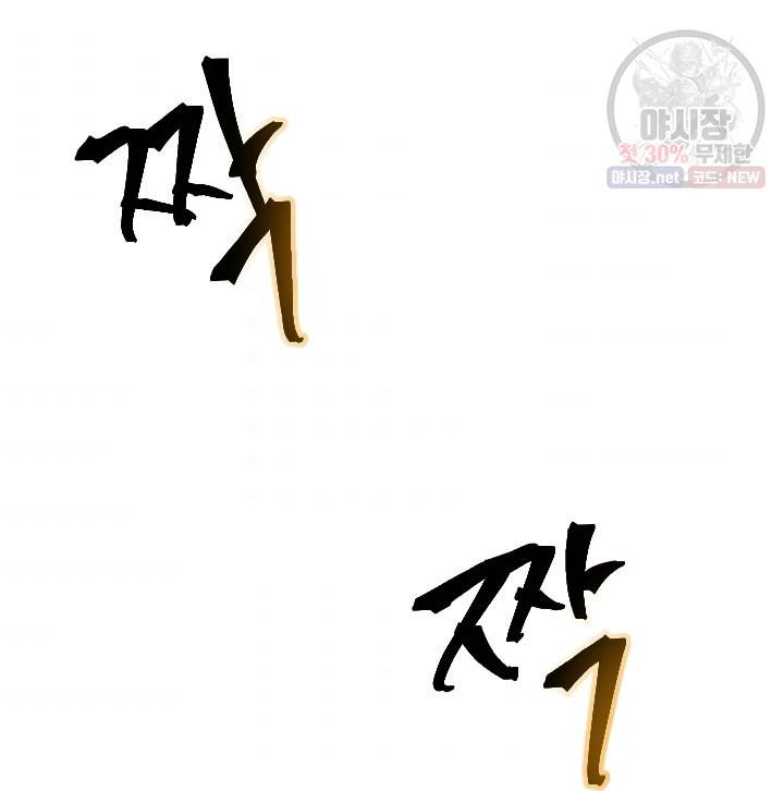 버그트레인 3화 102