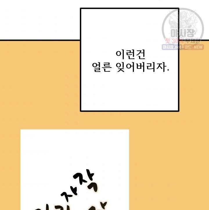 버그트레인 3화 103