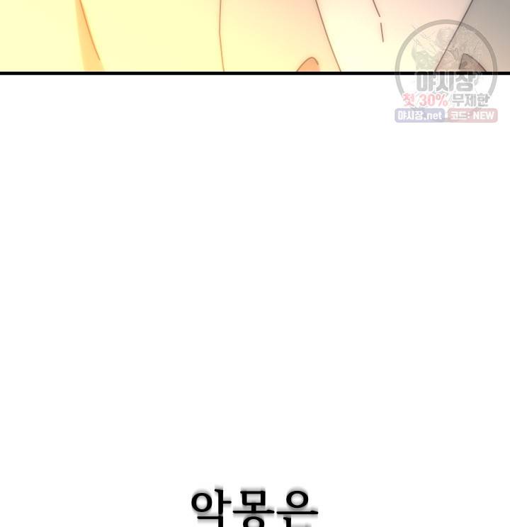 버그트레인 3화 108