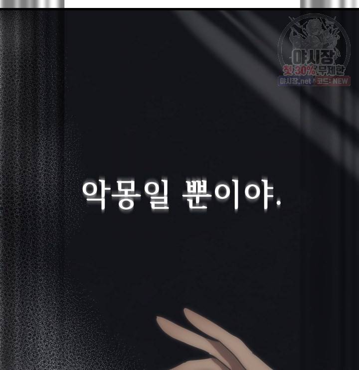 버그트레인 3화 113