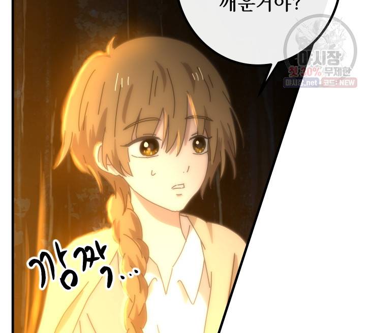 버그트레인 3화 119