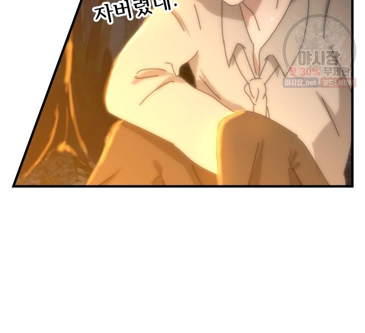 버그트레인 3화 122
