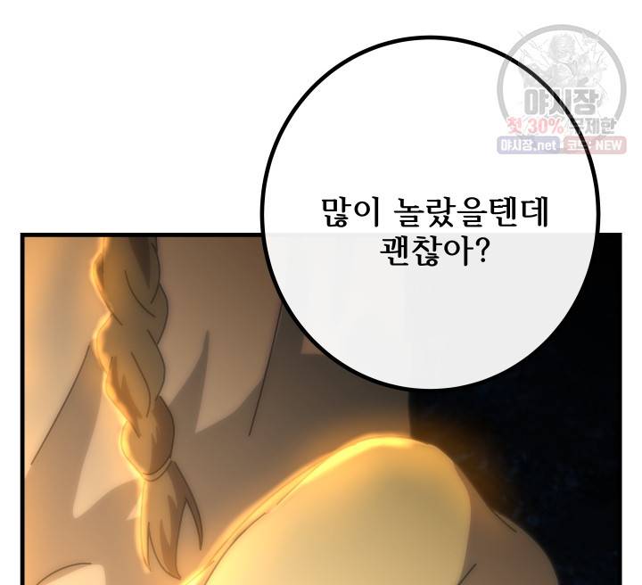 버그트레인 3화 124