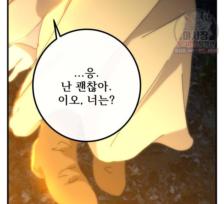 버그트레인 3화 125