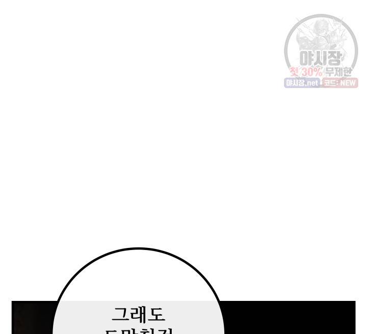 버그트레인 3화 128