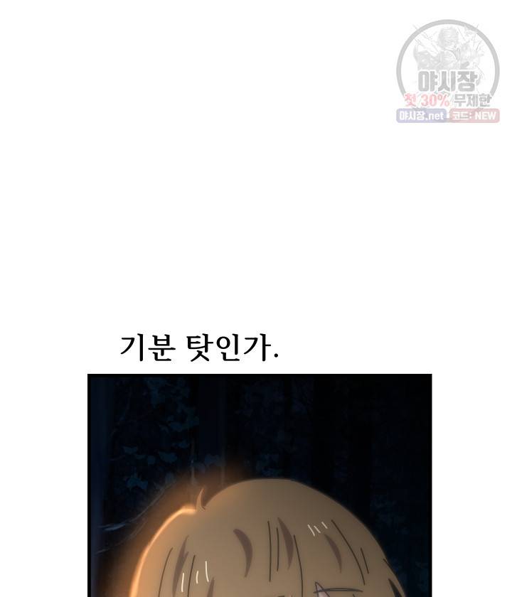 버그트레인 3화 131