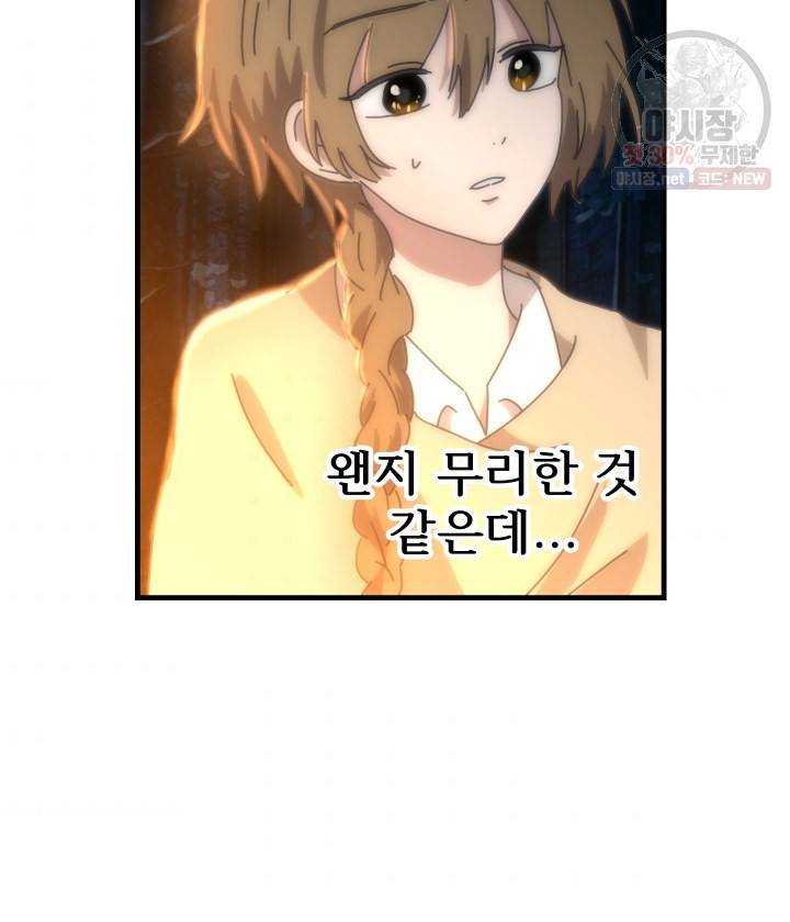 버그트레인 3화 132