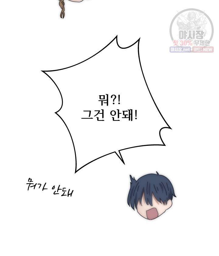 버그트레인 3화 135
