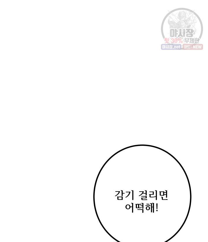 버그트레인 3화 136