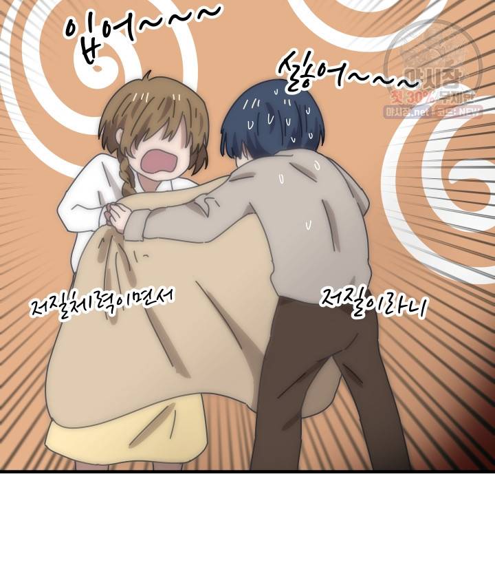 버그트레인 3화 138