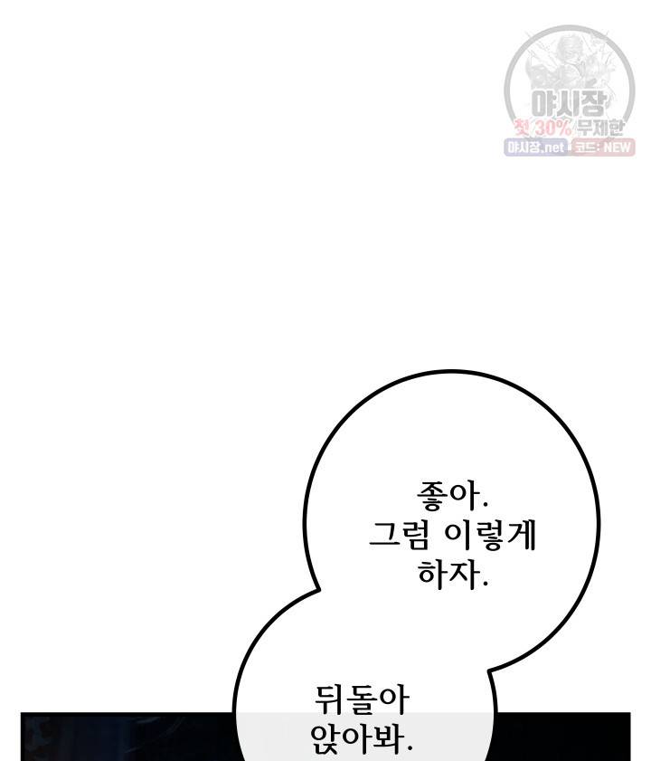 버그트레인 3화 139