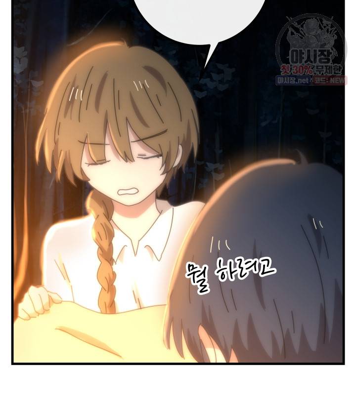 버그트레인 3화 140