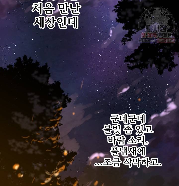 버그트레인 3화 155