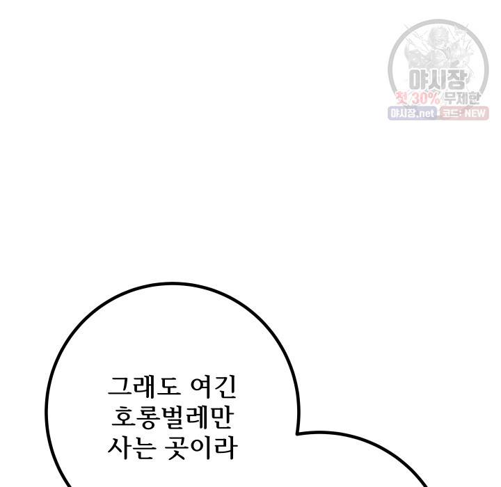 버그트레인 3화 157