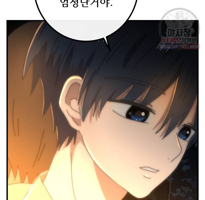 버그트레인 3화 161