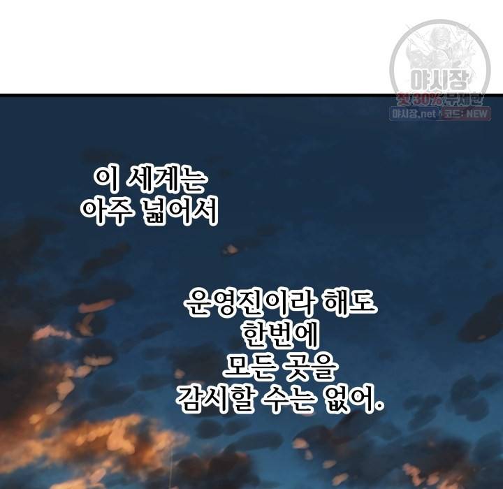 버그트레인 3화 163