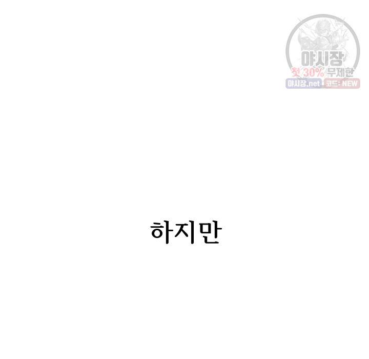 버그트레인 3화 166