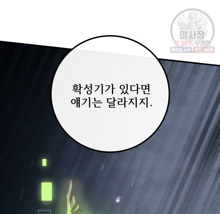 버그트레인 3화 167