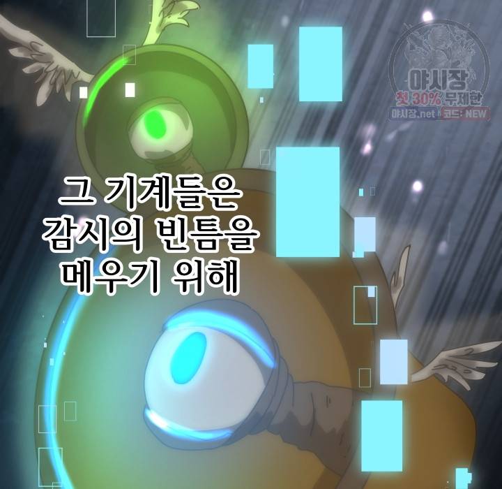 버그트레인 3화 168